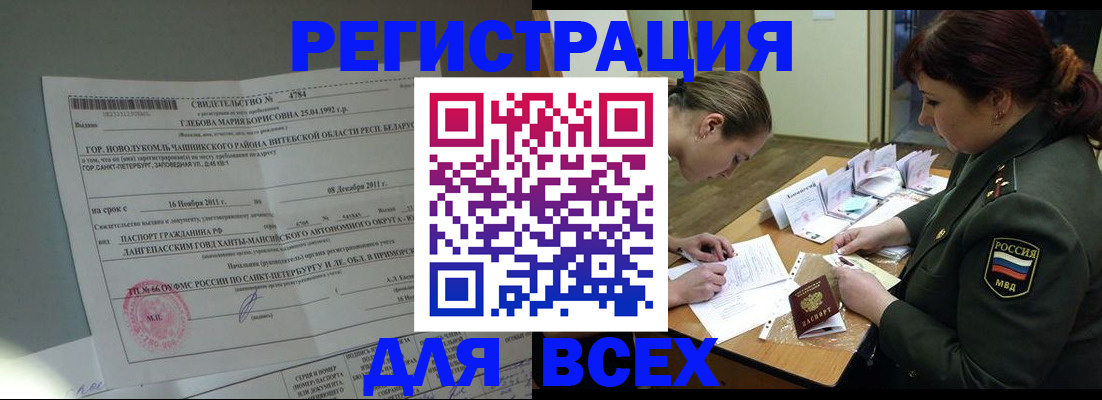 регистрация для дет. сада в Гае