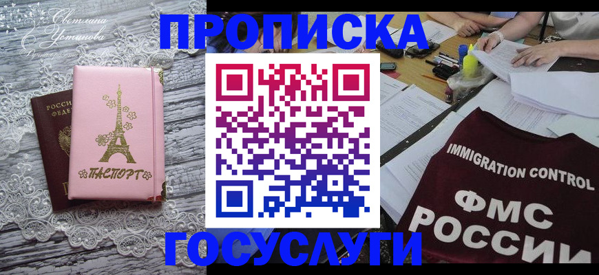 временная регистрация поиск в Гае